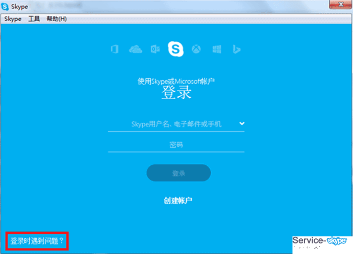 如何申请Skype帐号-Skype国际版