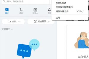 Skype如何查看未读消息？