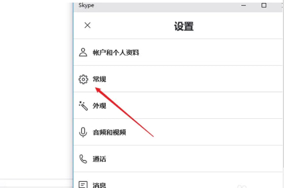 Skype如何设置和更改语言？_Skype网页版