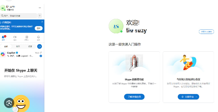 Skype如何设置自动登录？_Skype国际版